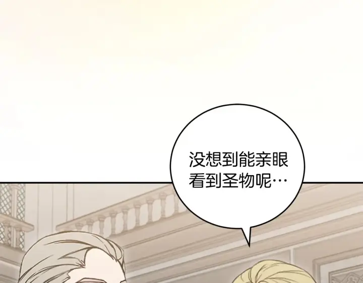漫画《太可爱了怎么办》第56话 保护家人第65张图