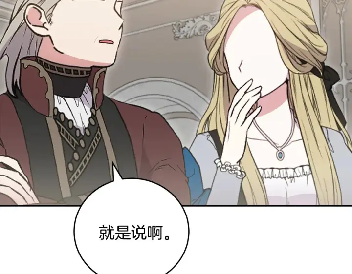 漫画《太可爱了怎么办》第56话 保护家人第66张图