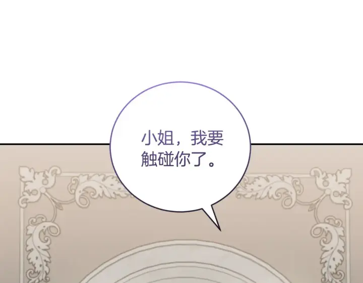 漫画《太可爱了怎么办》第56话 保护家人第68张图