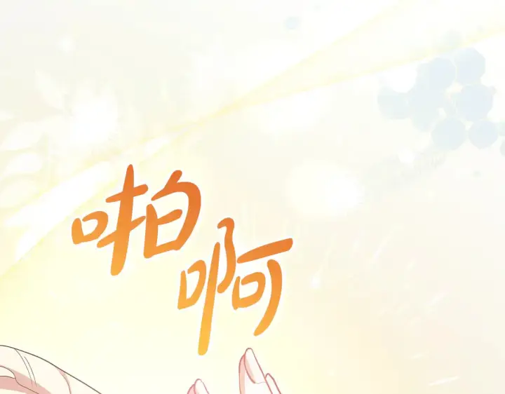 漫画《太可爱了怎么办》第56话 保护家人第71张图