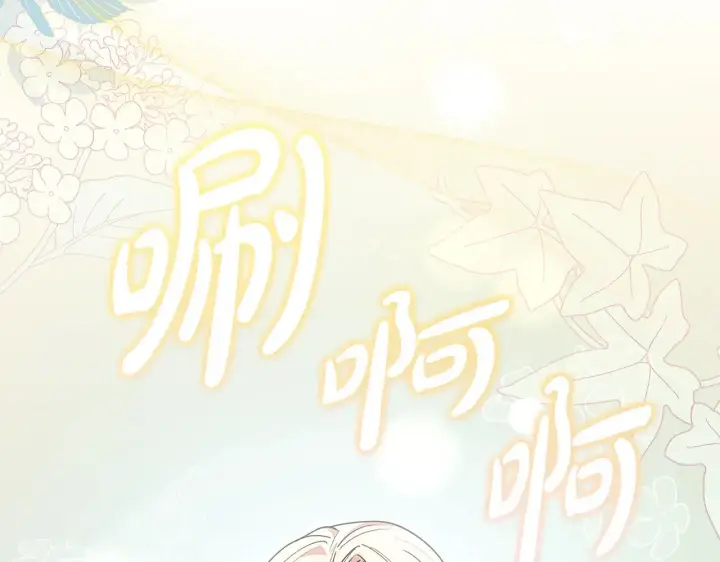 漫画《太可爱了怎么办》第56话 保护家人第75张图