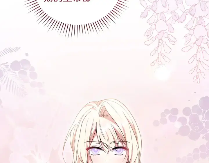漫画《太可爱了怎么办》第56话 保护家人第90张图