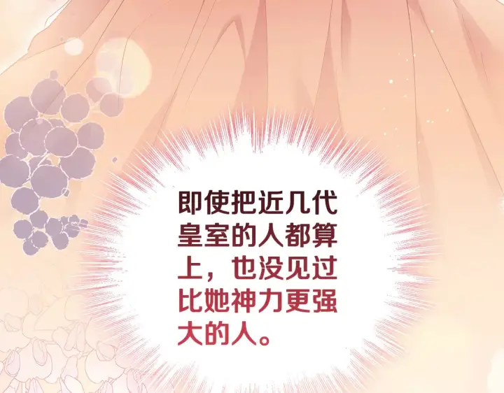 漫画《太可爱了怎么办》第56话 保护家人第92张图