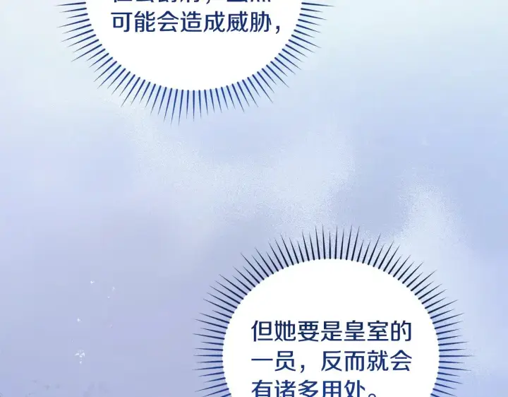 漫画《太可爱了怎么办》第56话 保护家人第98张图