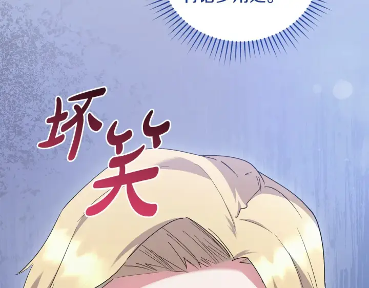 漫画《太可爱了怎么办》第56话 保护家人第99张图