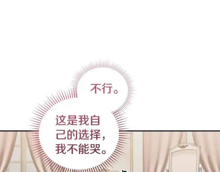漫画《太可爱了怎么办》第57话 永远是一家人第10张图