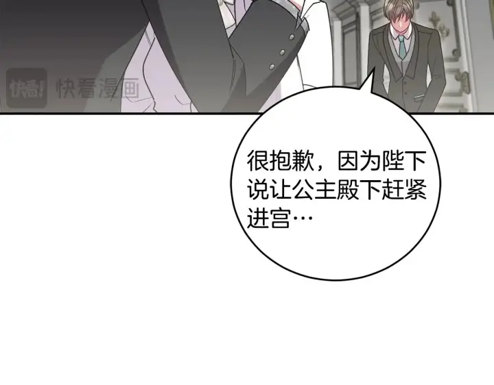 漫画《太可爱了怎么办》第57话 永远是一家人第101张图