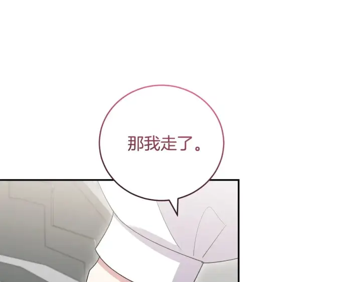 漫画《太可爱了怎么办》第57话 永远是一家人第102张图
