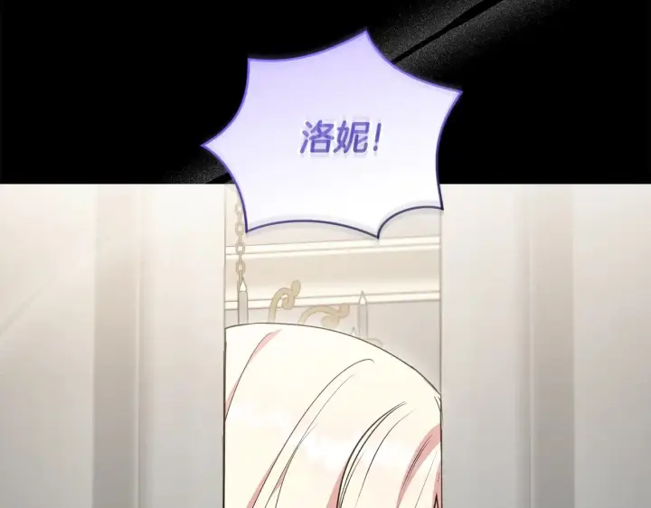 漫画《太可爱了怎么办》第57话 永远是一家人第113张图