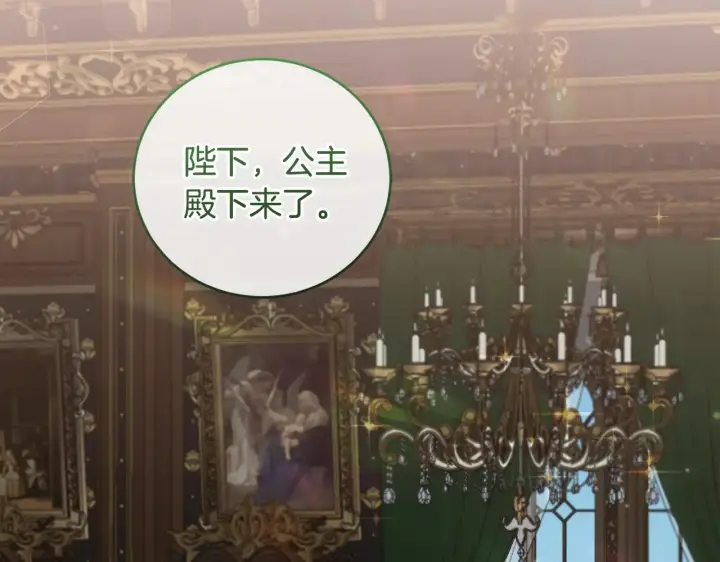 漫画《太可爱了怎么办》第57话 永远是一家人第127张图