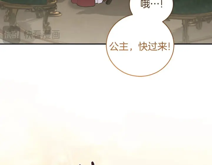 漫画《太可爱了怎么办》第57话 永远是一家人第129张图