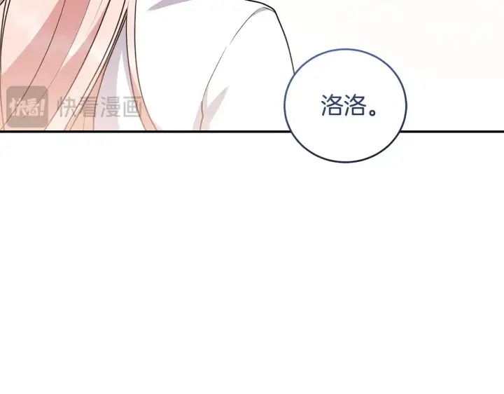 漫画《太可爱了怎么办》第57话 永远是一家人第13张图