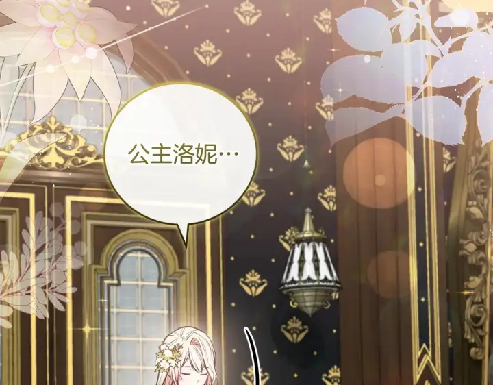 漫画《太可爱了怎么办》第57话 永远是一家人第131张图