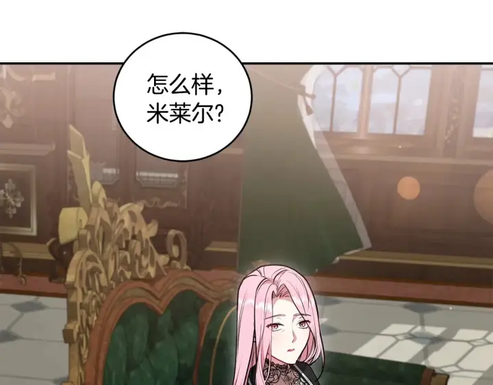 漫画《太可爱了怎么办》第57话 永远是一家人第136张图