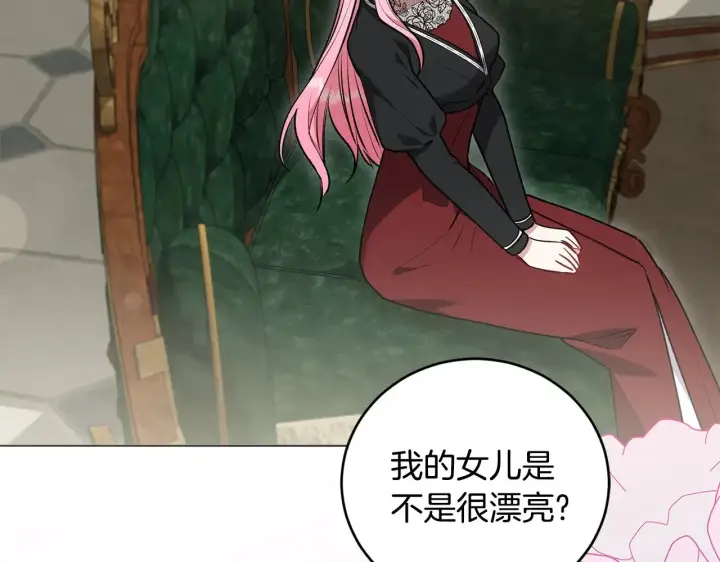漫画《太可爱了怎么办》第57话 永远是一家人第137张图