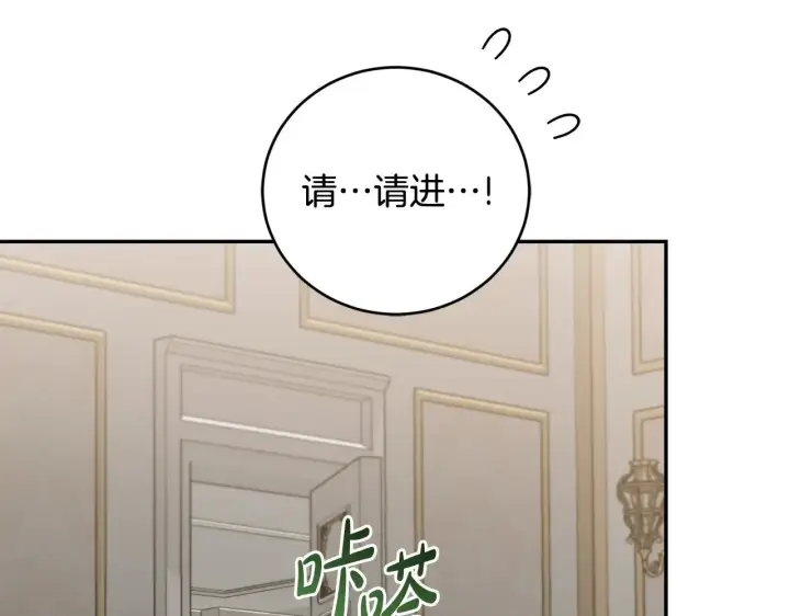 漫画《太可爱了怎么办》第57话 永远是一家人第14张图