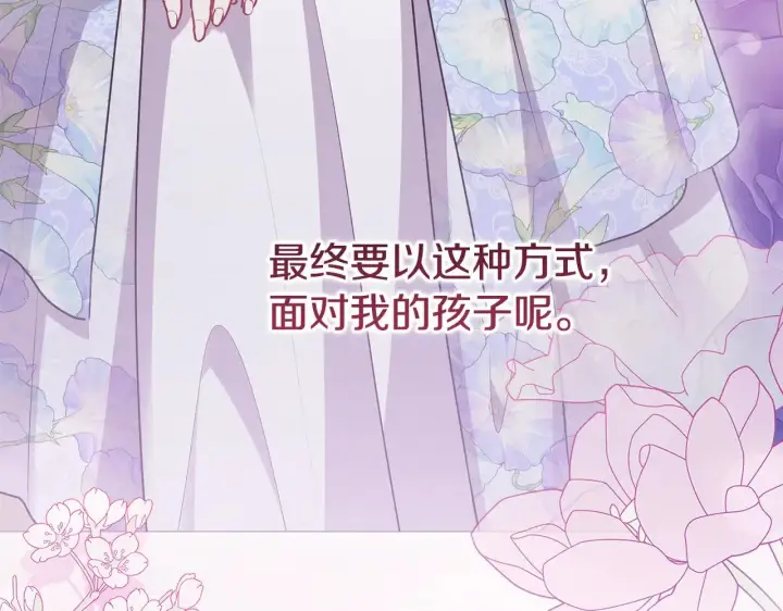 漫画《太可爱了怎么办》第57话 永远是一家人第143张图
