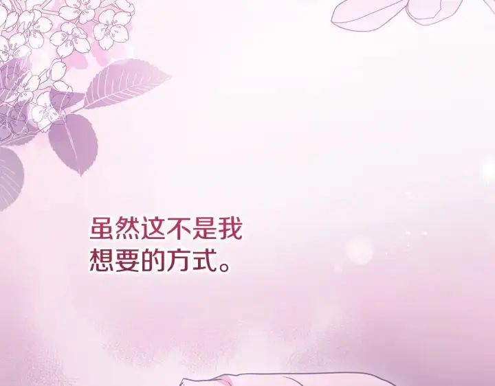 漫画《太可爱了怎么办》第57话 永远是一家人第144张图