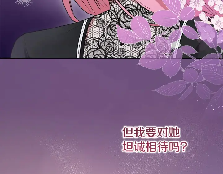 漫画《太可爱了怎么办》第57话 永远是一家人第146张图