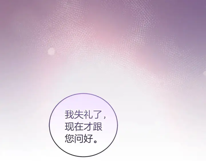 漫画《太可爱了怎么办》第57话 永远是一家人第147张图