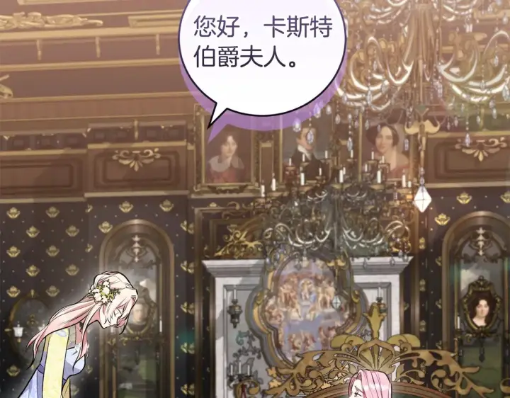 漫画《太可爱了怎么办》第57话 永远是一家人第150张图