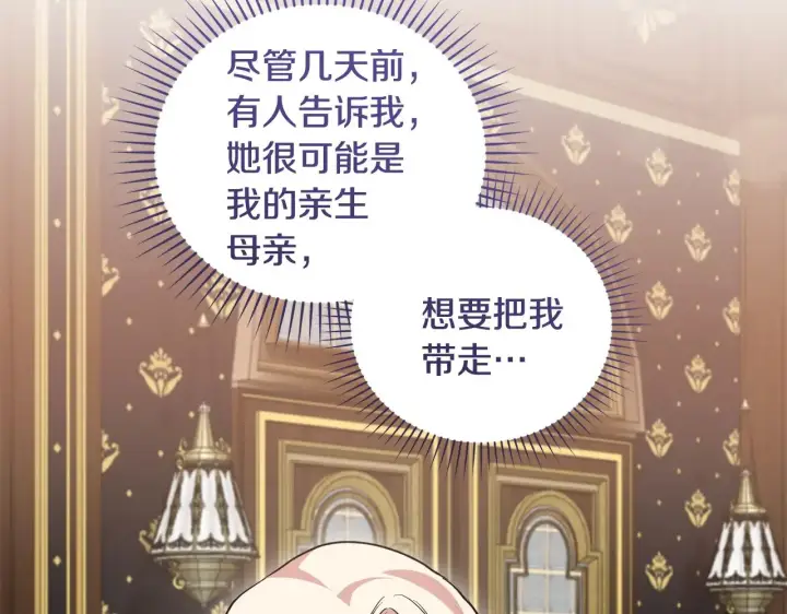 漫画《太可爱了怎么办》第57话 永远是一家人第153张图