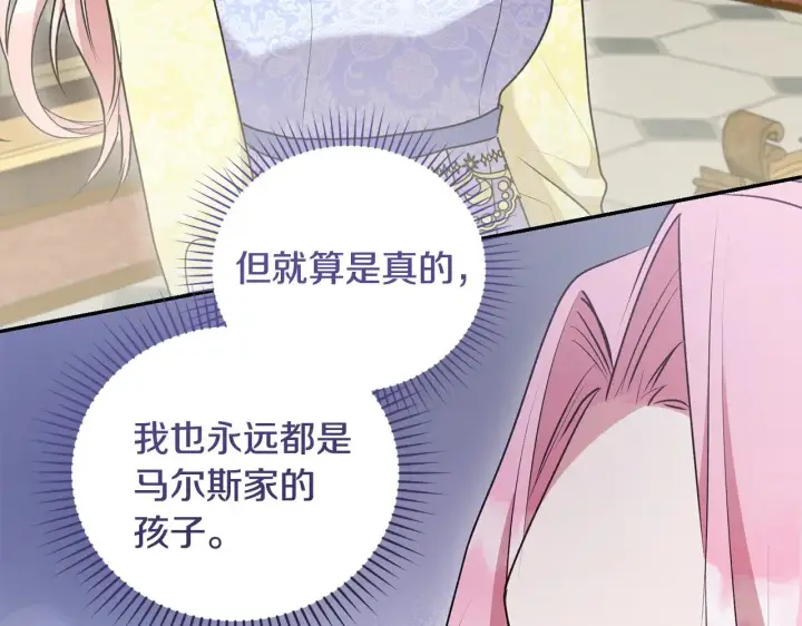 漫画《太可爱了怎么办》第57话 永远是一家人第155张图
