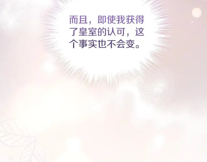 漫画《太可爱了怎么办》第57话 永远是一家人第158张图