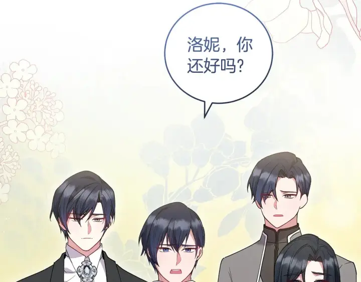 漫画《太可爱了怎么办》第57话 永远是一家人第16张图
