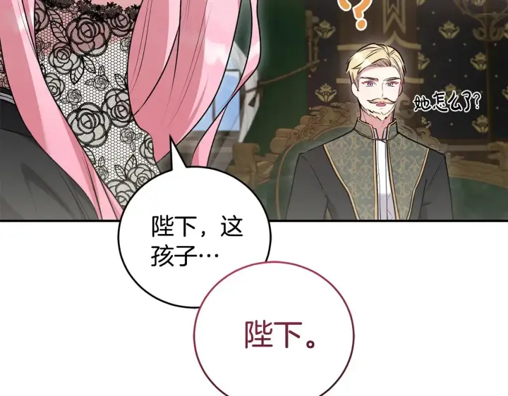 漫画《太可爱了怎么办》第57话 永远是一家人第160张图