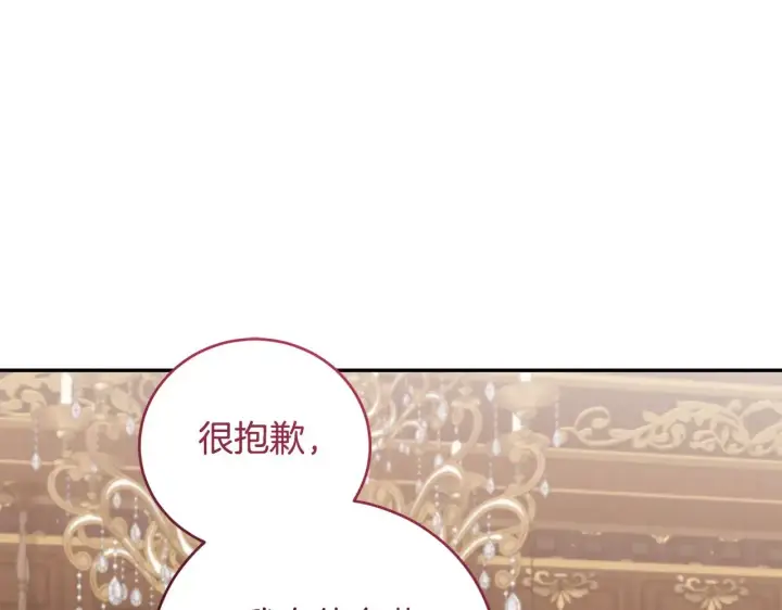 漫画《太可爱了怎么办》第57话 永远是一家人第162张图