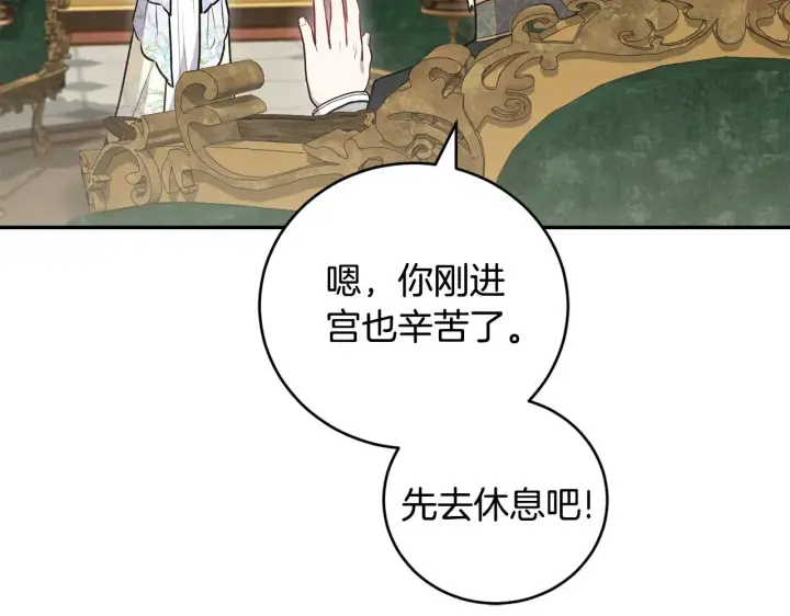 漫画《太可爱了怎么办》第57话 永远是一家人第164张图