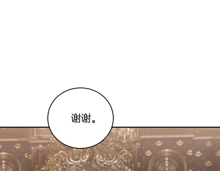 漫画《太可爱了怎么办》第57话 永远是一家人第165张图