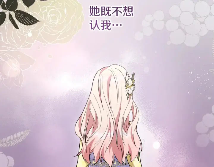 漫画《太可爱了怎么办》第57话 永远是一家人第169张图