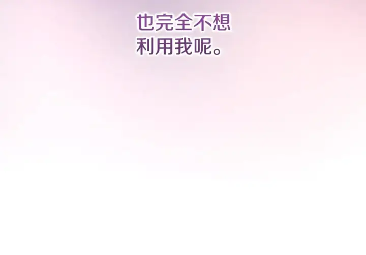 漫画《太可爱了怎么办》第57话 永远是一家人第172张图