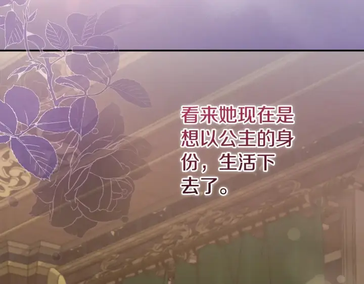 漫画《太可爱了怎么办》第57话 永远是一家人第174张图