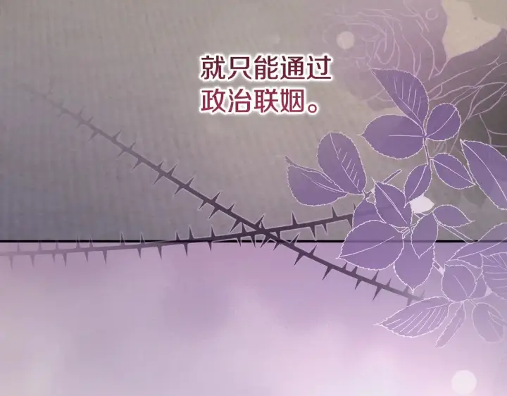 漫画《太可爱了怎么办》第57话 永远是一家人第178张图