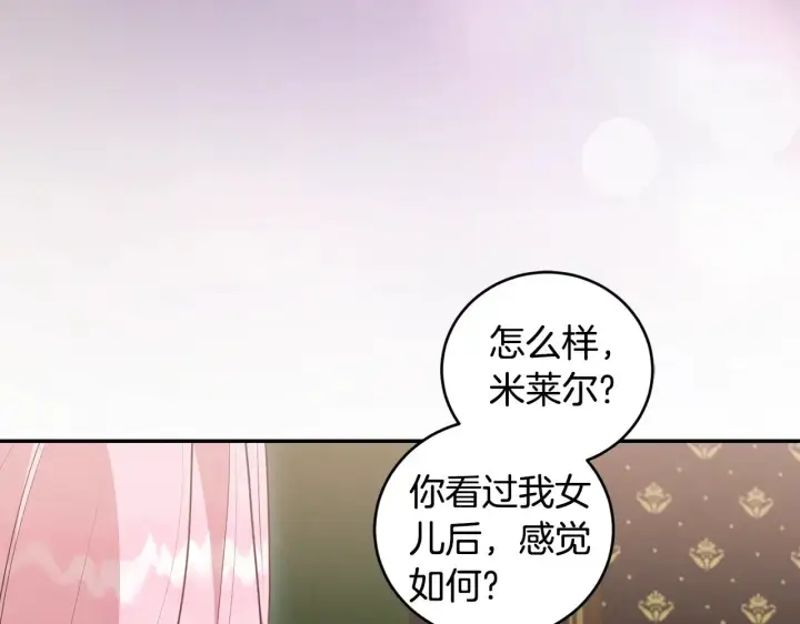 漫画《太可爱了怎么办》第57话 永远是一家人第179张图