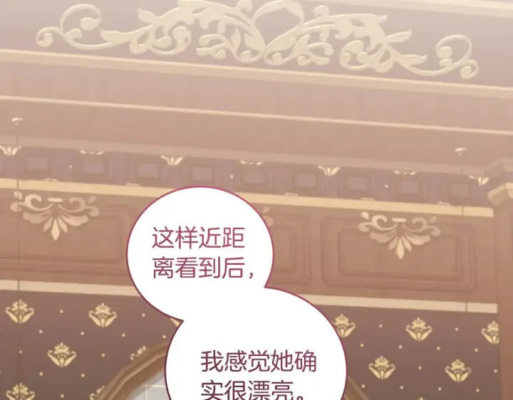 漫画《太可爱了怎么办》第57话 永远是一家人第181张图