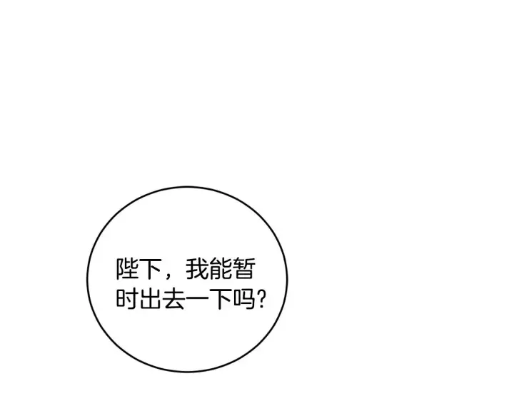 漫画《太可爱了怎么办》第57话 永远是一家人第185张图