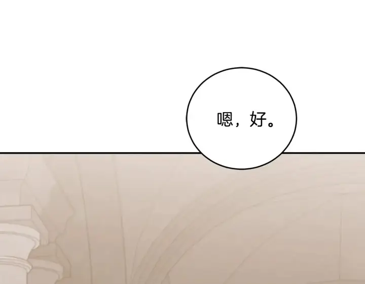 漫画《太可爱了怎么办》第57话 永远是一家人第186张图