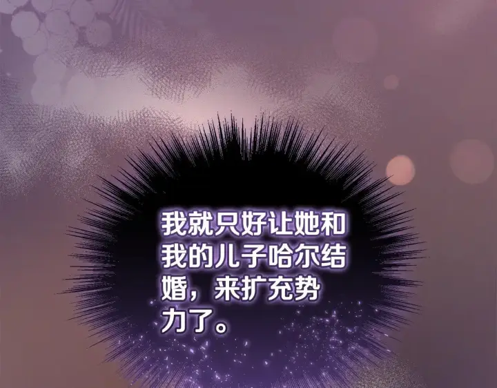 漫画《太可爱了怎么办》第57话 永远是一家人第193张图