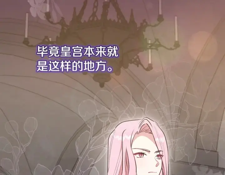 漫画《太可爱了怎么办》第57话 永远是一家人第195张图