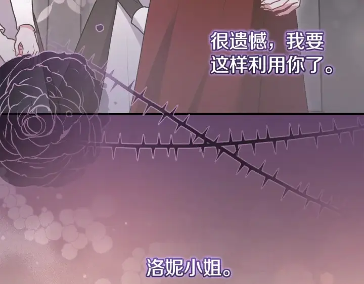 漫画《太可爱了怎么办》第57话 永远是一家人第197张图