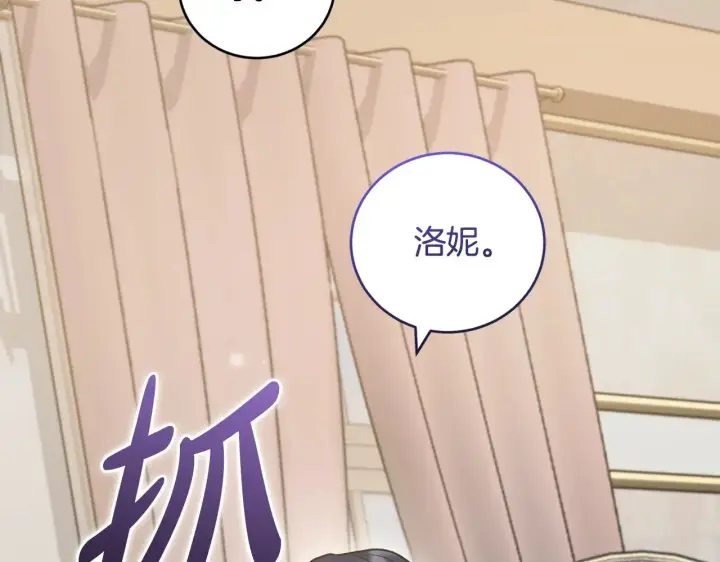 漫画《太可爱了怎么办》第57话 永远是一家人第21张图