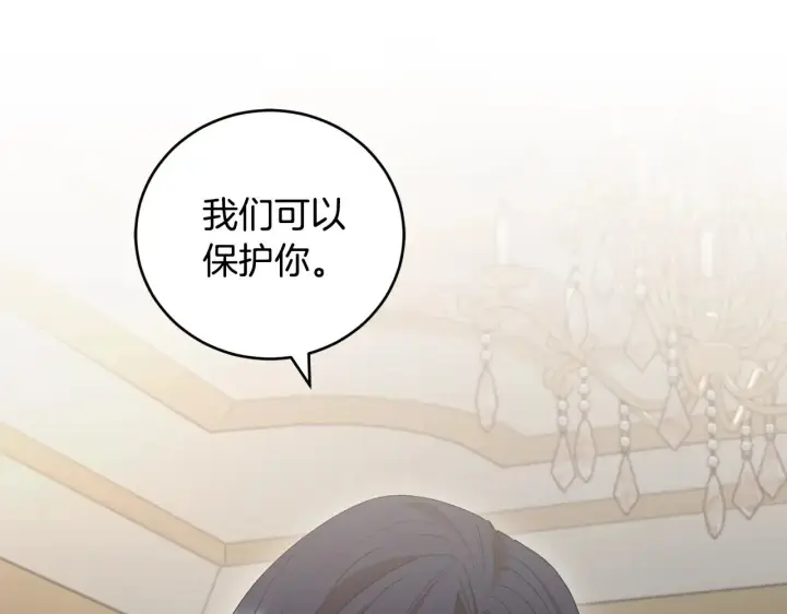 漫画《太可爱了怎么办》第57话 永远是一家人第24张图