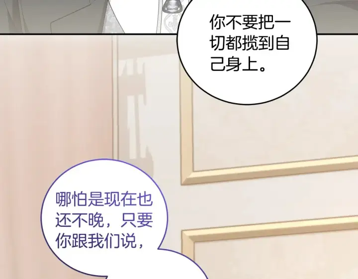 漫画《太可爱了怎么办》第57话 永远是一家人第26张图