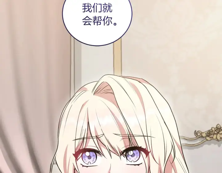 漫画《太可爱了怎么办》第57话 永远是一家人第27张图