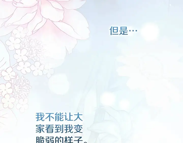 漫画《太可爱了怎么办》第57话 永远是一家人第32张图