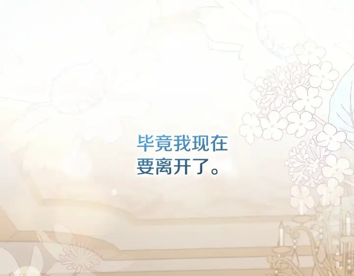 漫画《太可爱了怎么办》第57话 永远是一家人第34张图